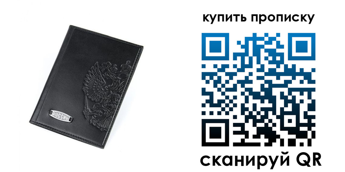 временная регистрация недорого в Верхнем Уфалее