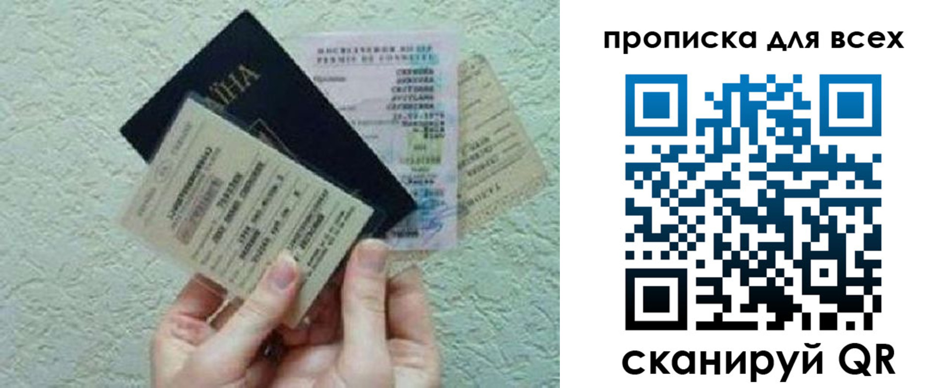 прописка регистрация в Верхнем Уфалее