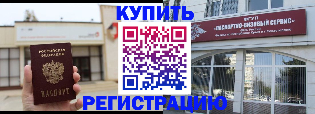 прописка законно в Верхнем Уфалее