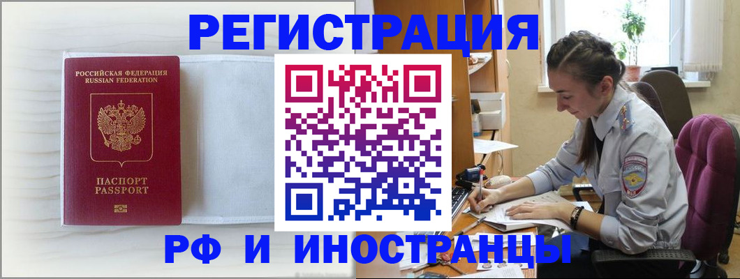 временная регистрация гарантия в Верхнем Уфалее