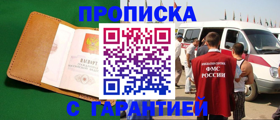 временная регистрация купить в Верхнем Уфалее