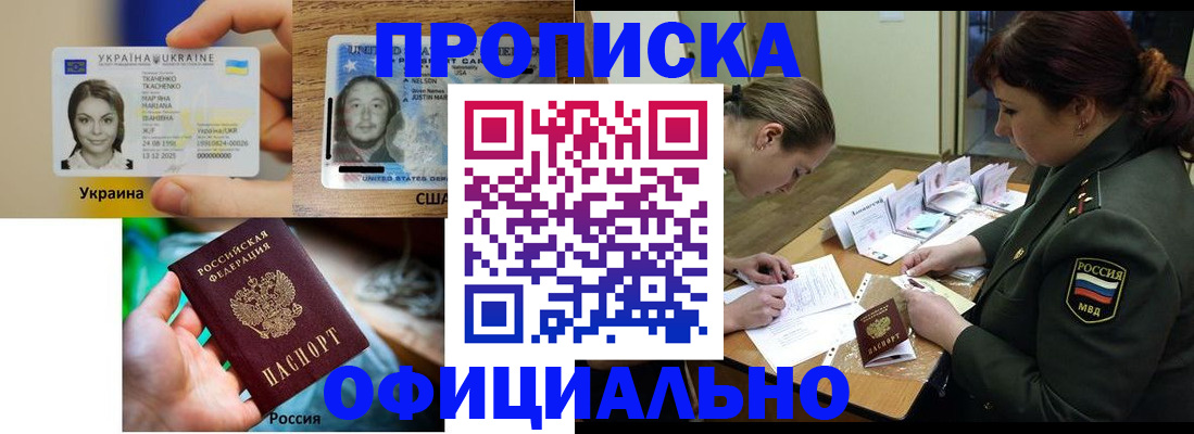 временная регистрация поиск в Верхнем Уфалее